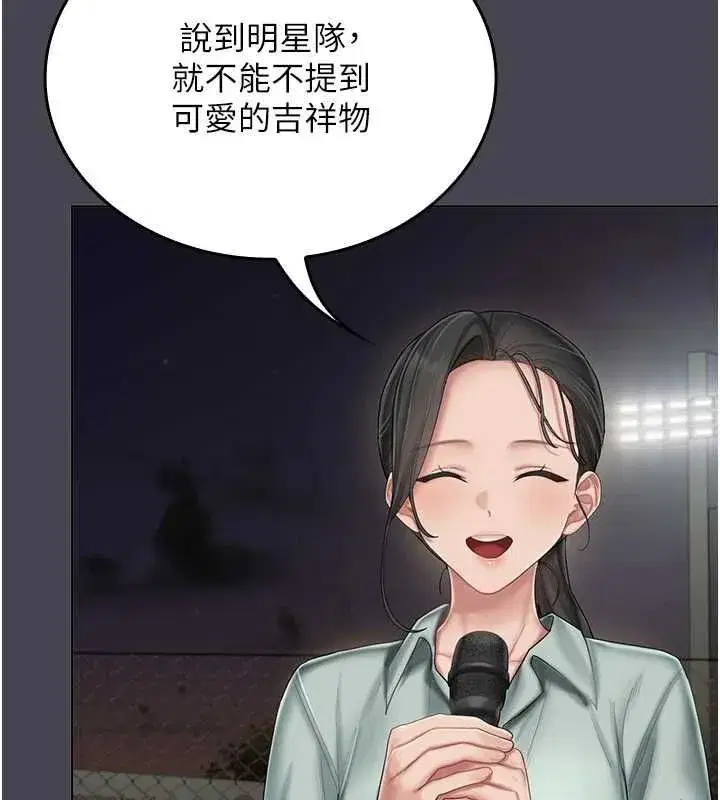第6話-暴走的汪星人 - 第172页