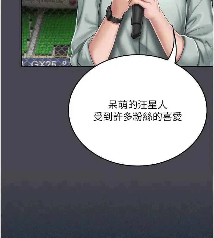 第6話-暴走的汪星人 - 第173页