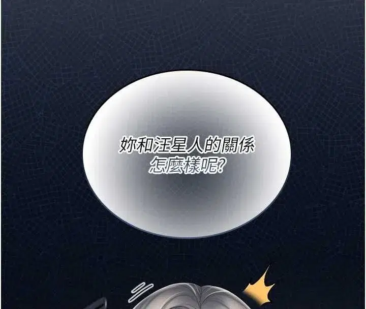 第6話-暴走的汪星人 - 第174页