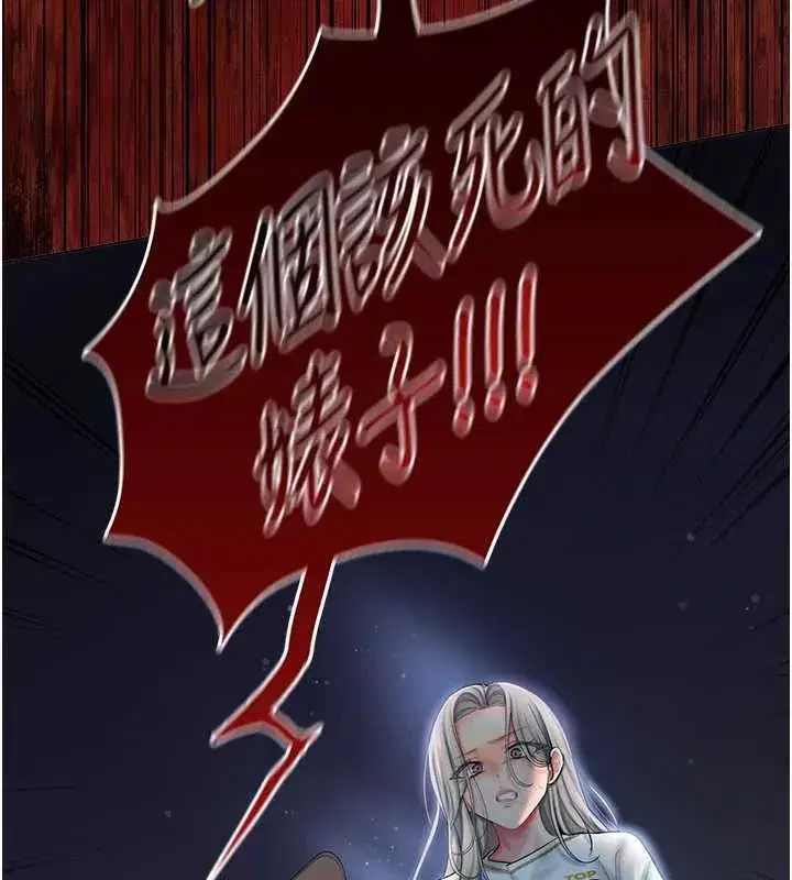 第6話-暴走的汪星人 - 第193页