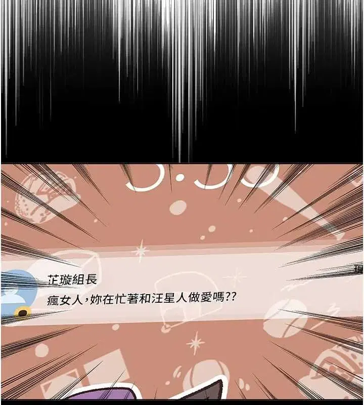 第6話-暴走的汪星人 - 第20页