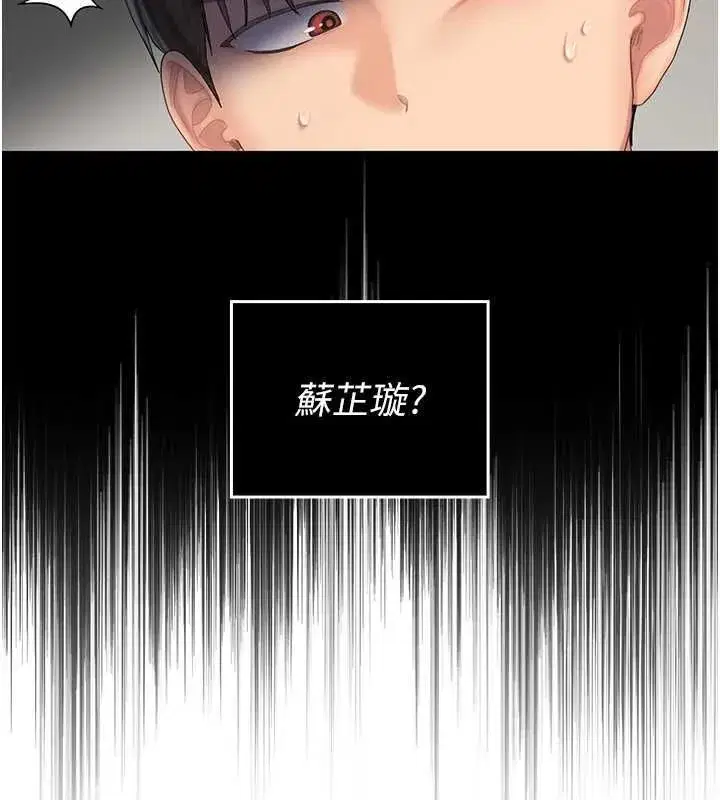 第6話-暴走的汪星人 - 第22页