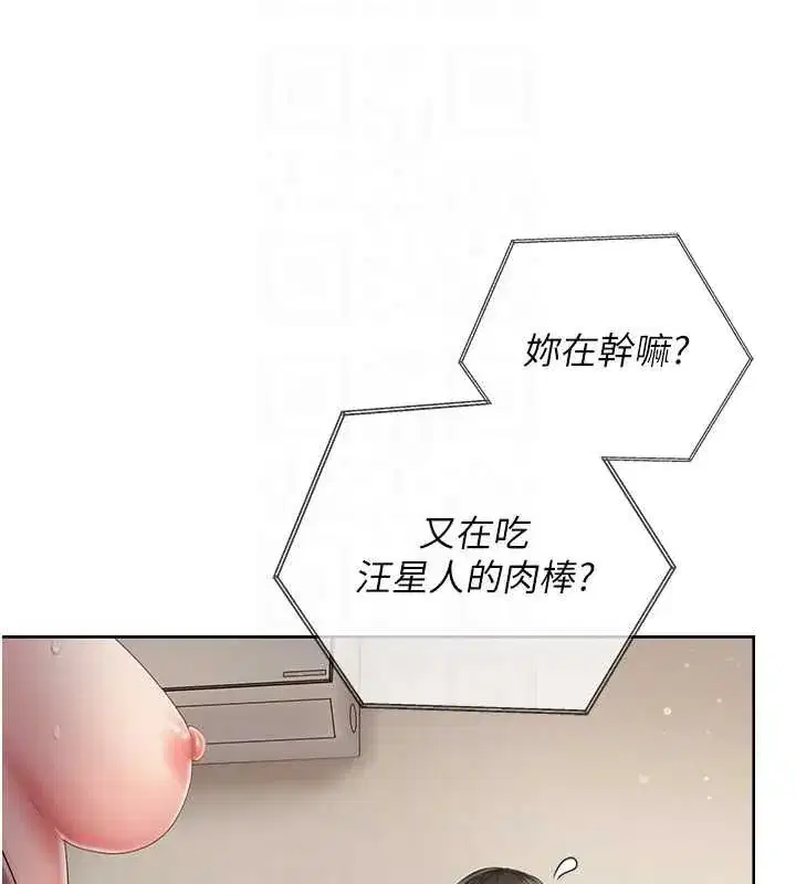 第6話-暴走的汪星人 - 第31页