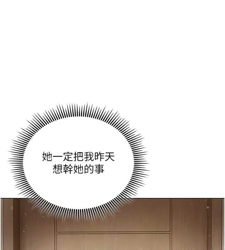 第6話-暴走的汪星人 - 第54页