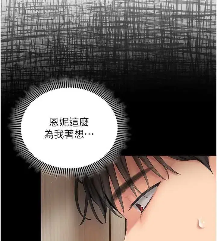 第6話-暴走的汪星人 - 第56页