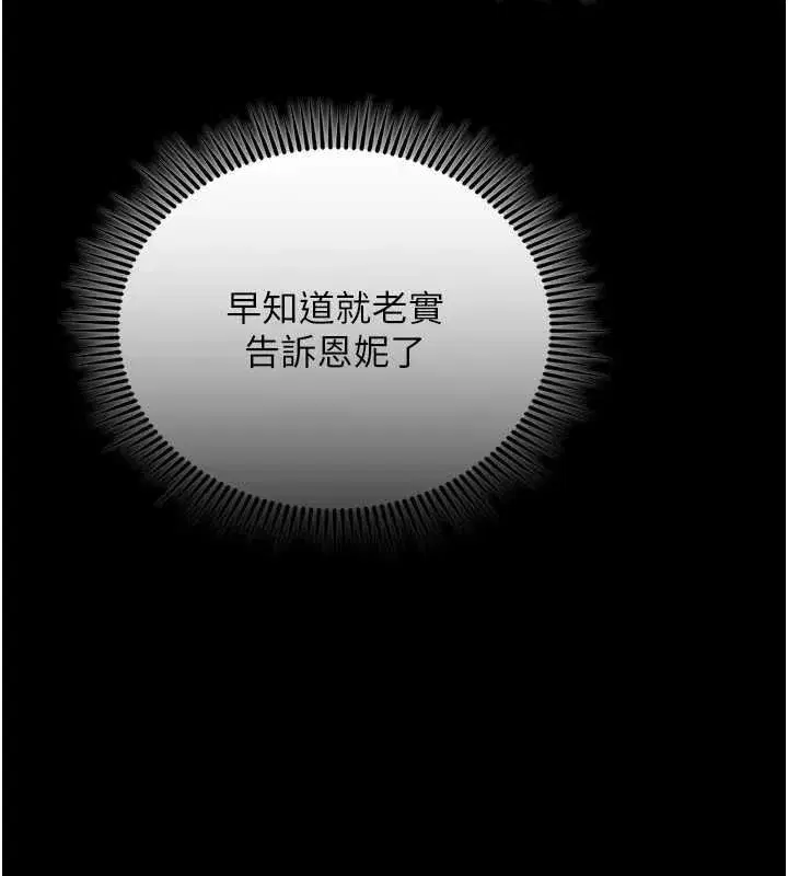 第6話-暴走的汪星人 - 第58页