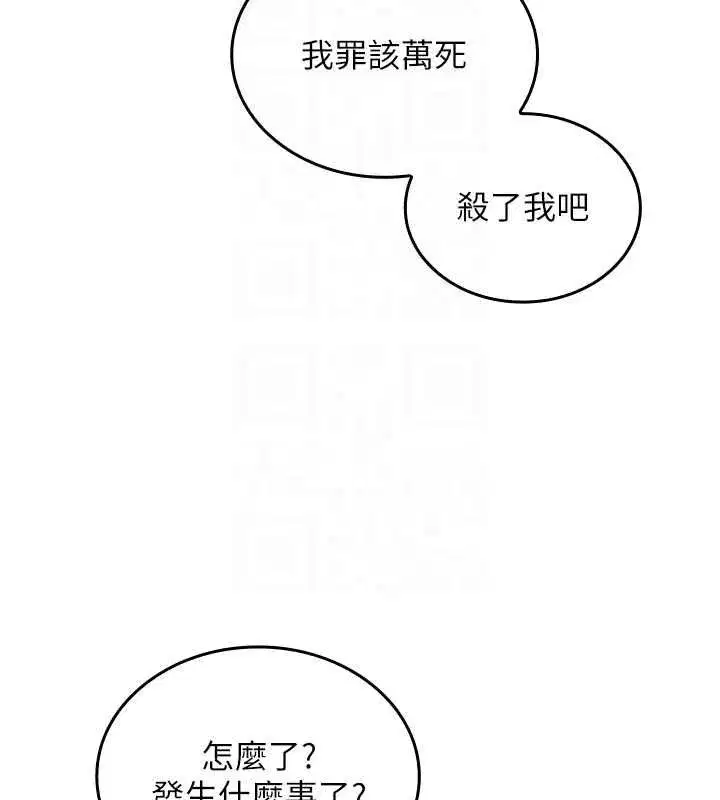 第6話-暴走的汪星人 - 第64页