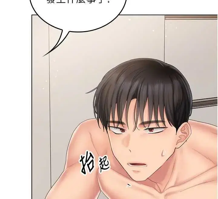 第6話-暴走的汪星人 - 第65页