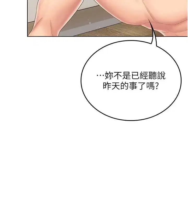 第6話-暴走的汪星人 - 第66页