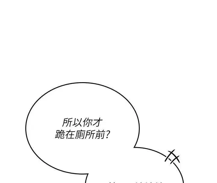 第6話-暴走的汪星人 - 第69页