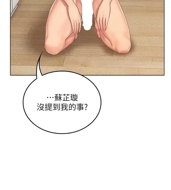第6話-暴走的汪星人 - 第71页