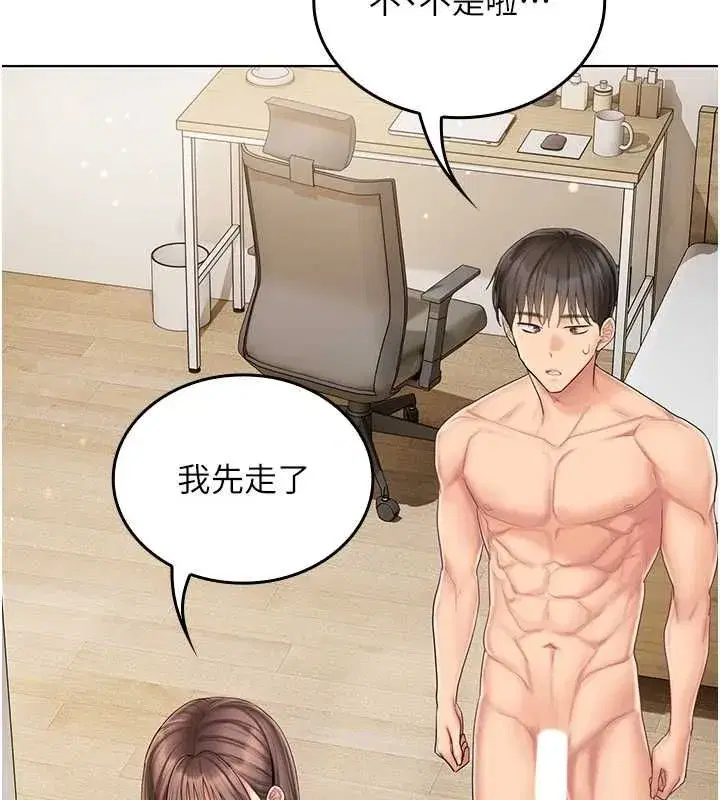 第6話-暴走的汪星人 - 第85页
