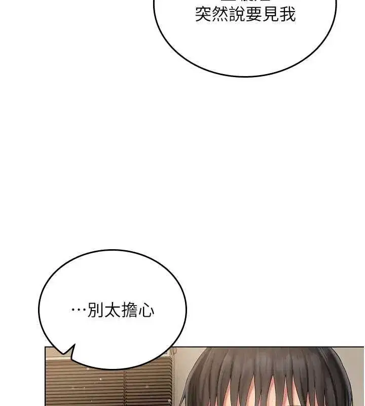 第6話-暴走的汪星人 - 第87页