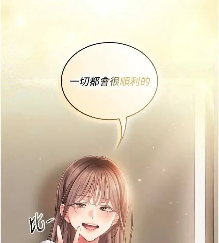 第6話-暴走的汪星人 - 第89页