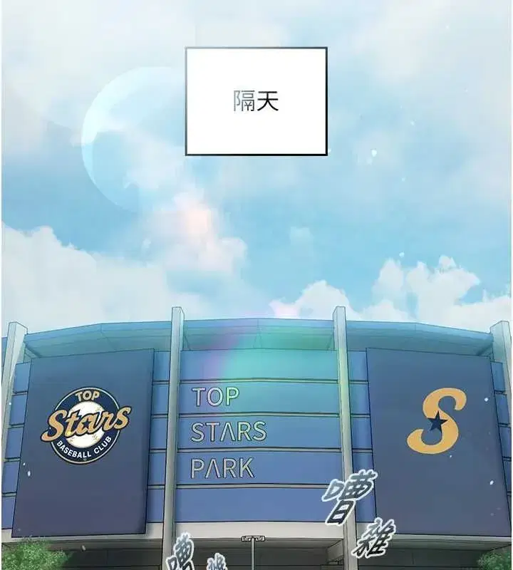 第6話-暴走的汪星人 - 第97页