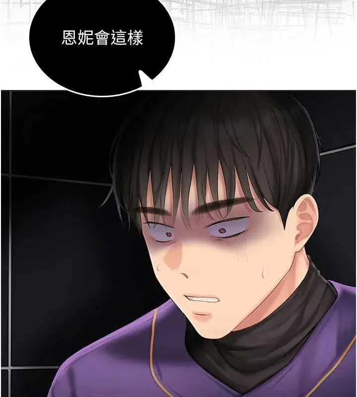 第7話-你又發情了_ - 第102页