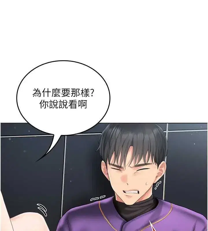 第7話-你又發情了_ - 第109页