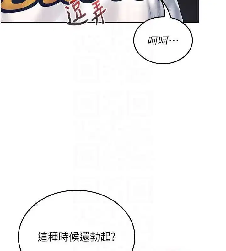 第7話-你又發情了_ - 第113页