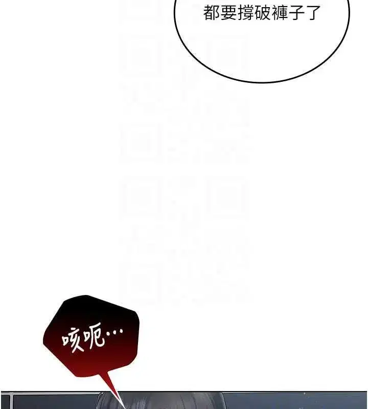 第7話-你又發情了_ - 第115页