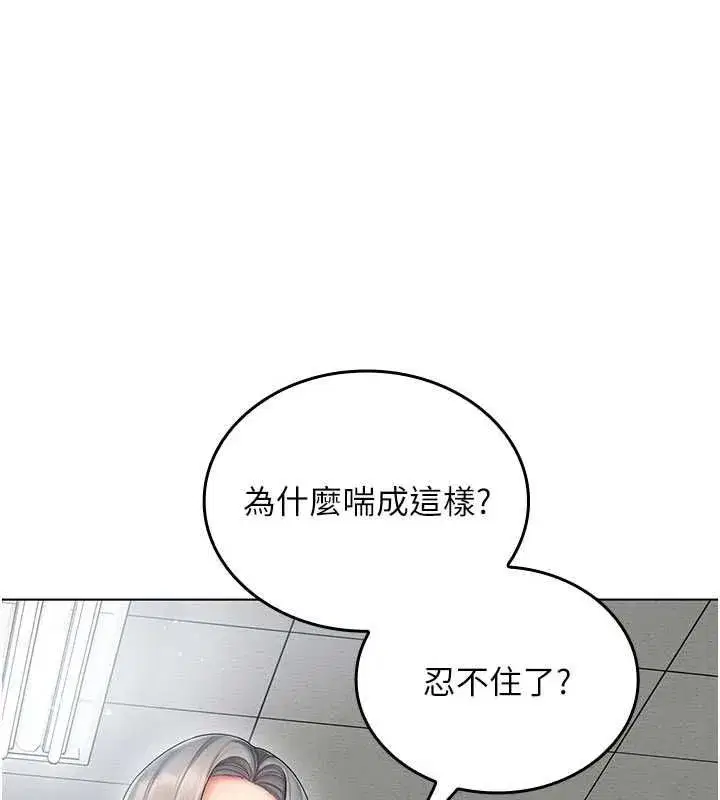 第7話-你又發情了_ - 第119页