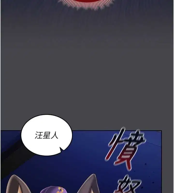 第7話-你又發情了_ - 第13页