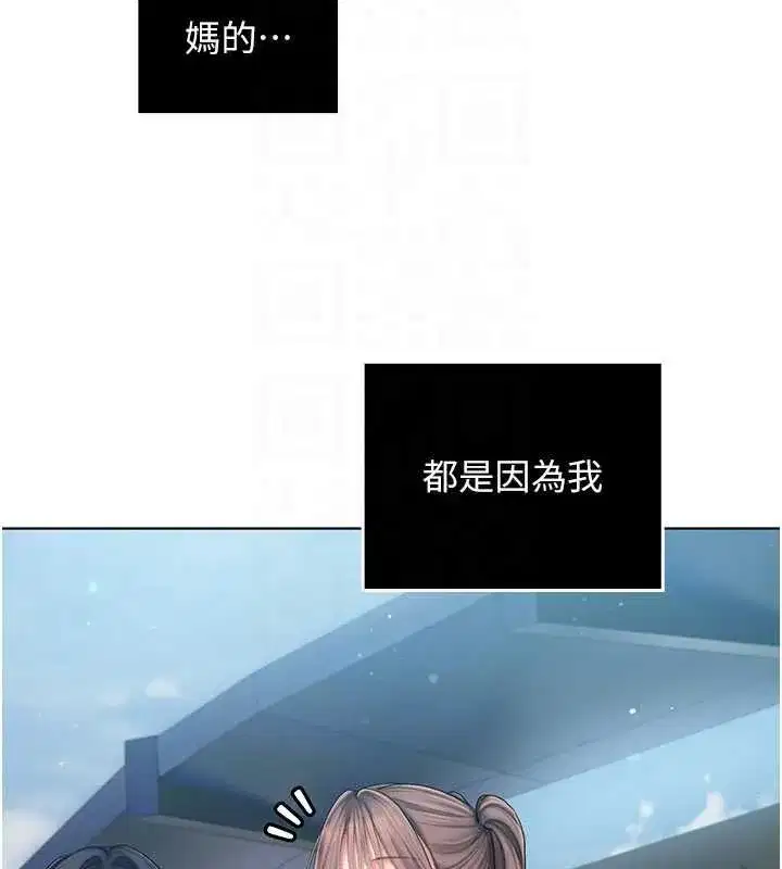 第7話-你又發情了_ - 第142页