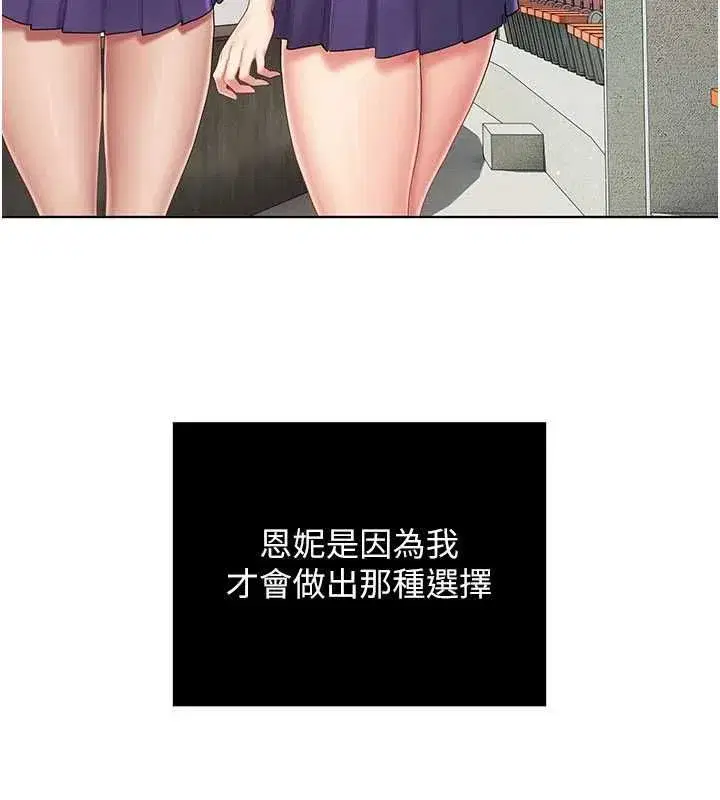 第7話-你又發情了_ - 第144页