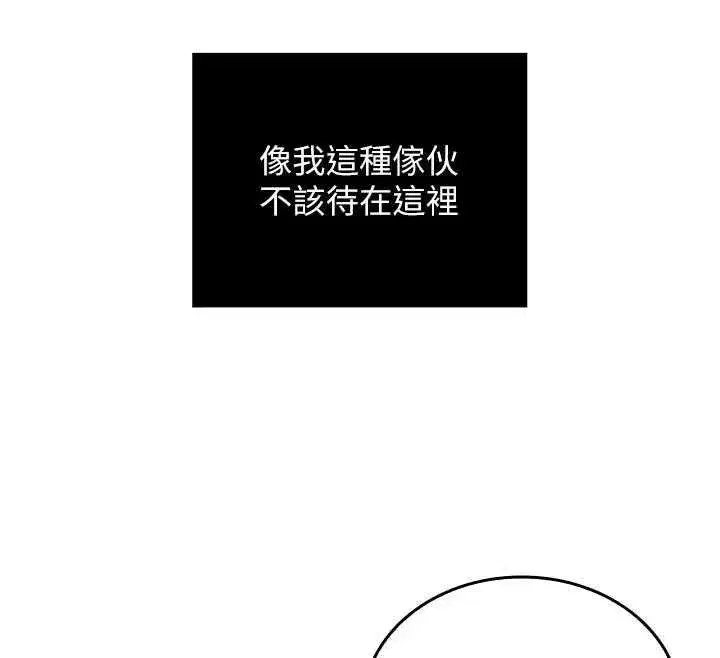 第7話-你又發情了_ - 第147页