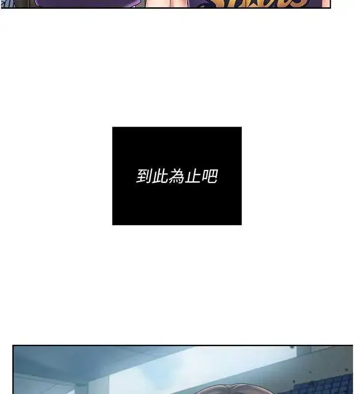 第7話-你又發情了_ - 第149页