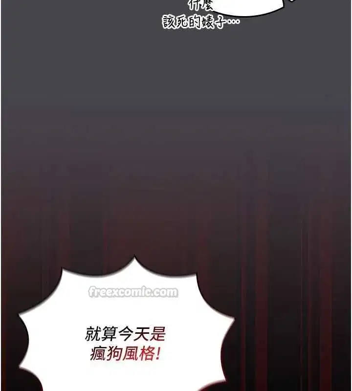 第7話-你又發情了_ - 第15页
