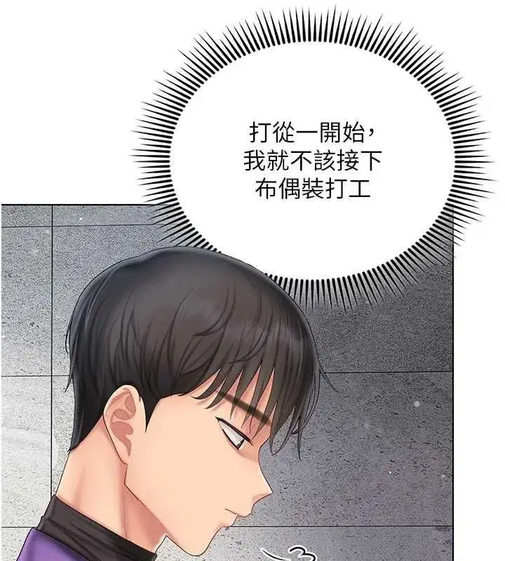 第7話-你又發情了_ - 第164页