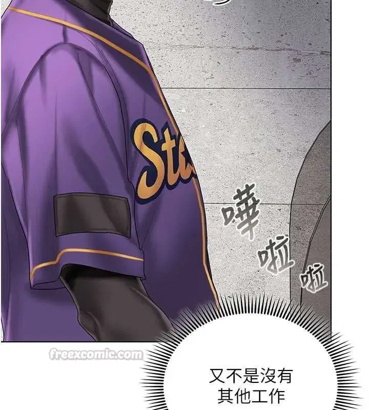 第7話-你又發情了_ - 第165页