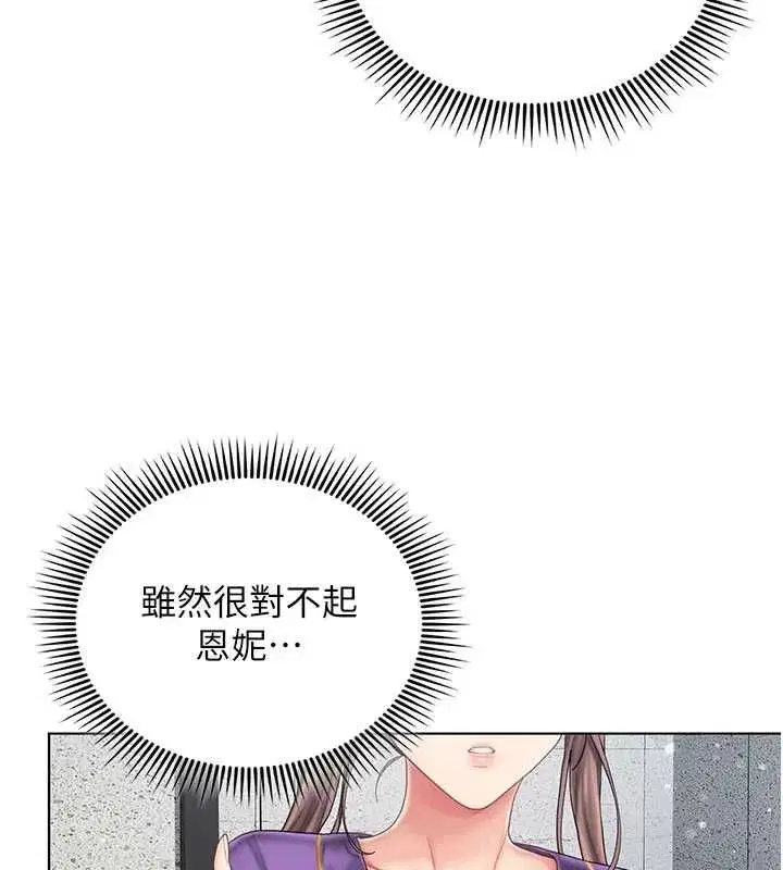 第7話-你又發情了_ - 第166页