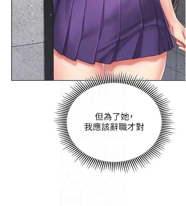 第7話-你又發情了_ - 第168页