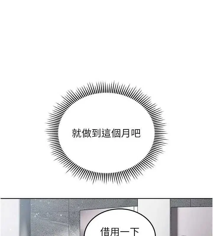 第7話-你又發情了_ - 第170页