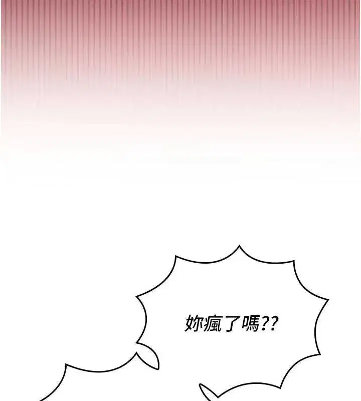 第7話-你又發情了_ - 第176页