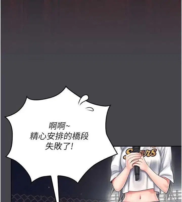 第7話-你又發情了_ - 第18页