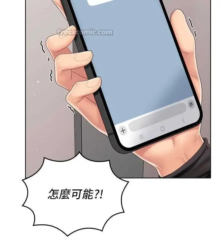 第7話-你又發情了_ - 第180页