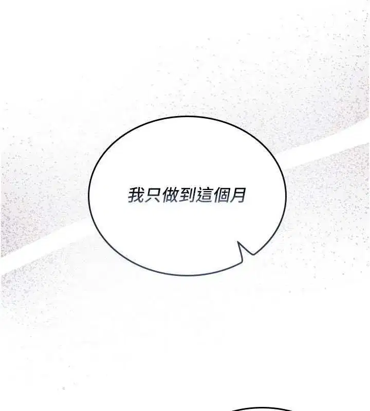 第7話-你又發情了_ - 第183页