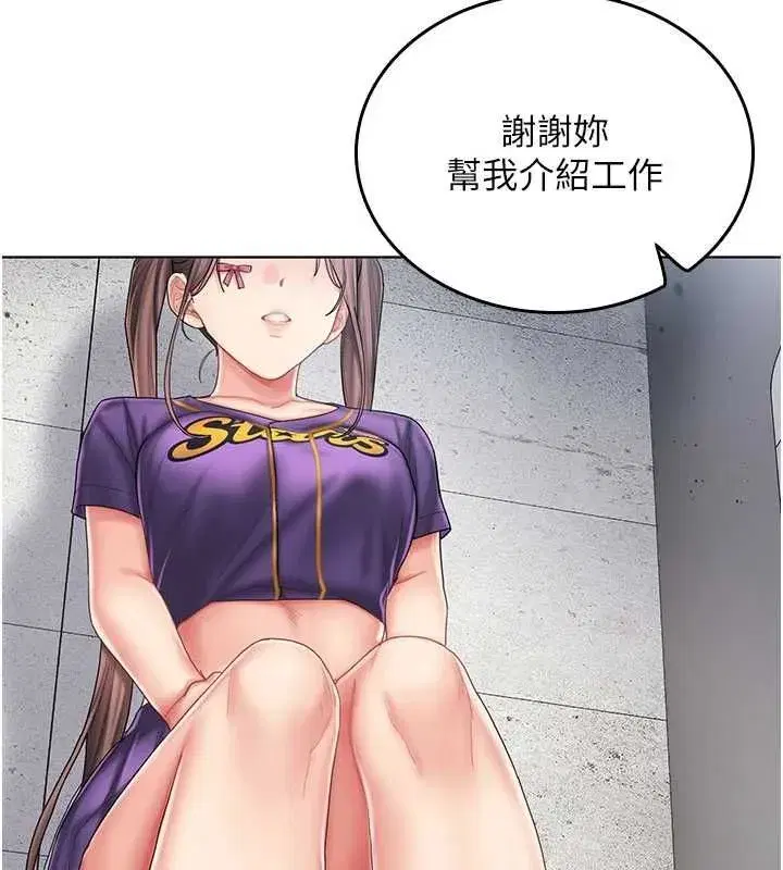 第7話-你又發情了_ - 第184页