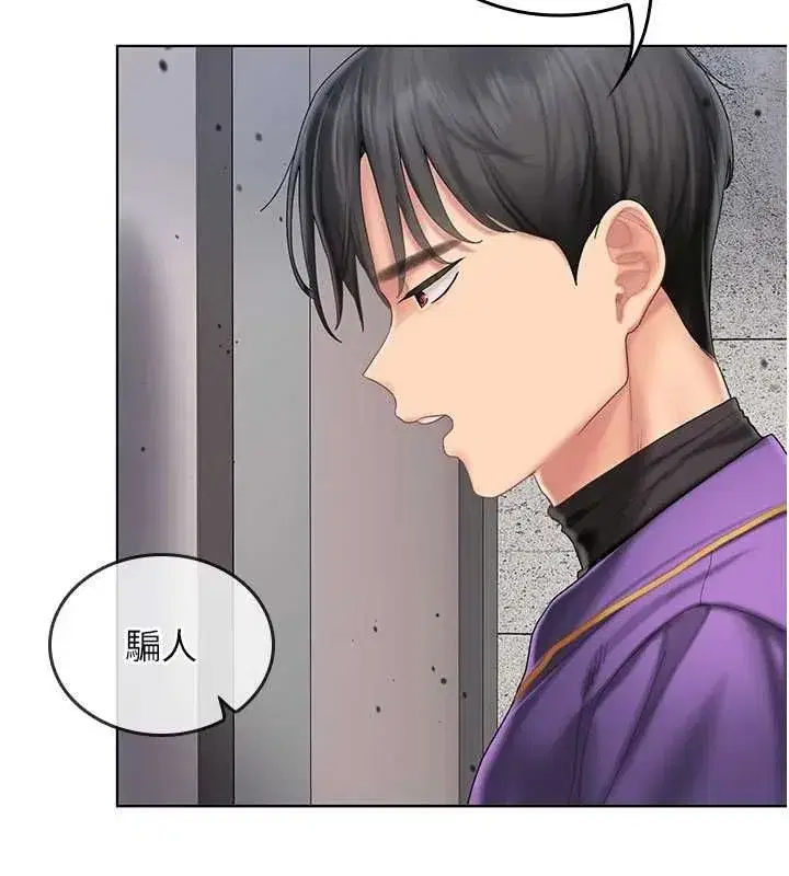 第7話-你又發情了_ - 第187页