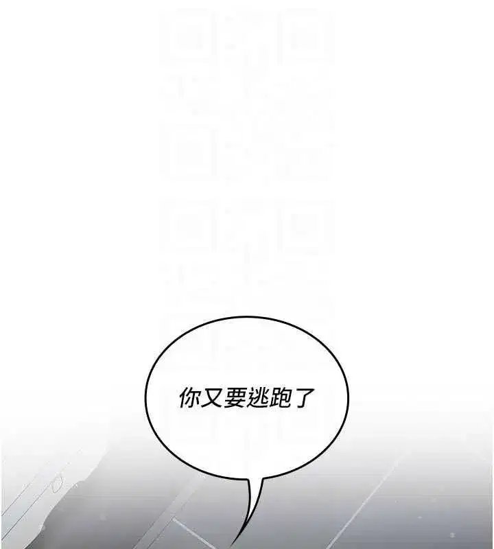 第7話-你又發情了_ - 第189页