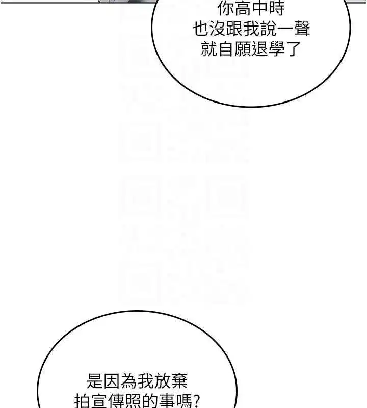 第7話-你又發情了_ - 第191页