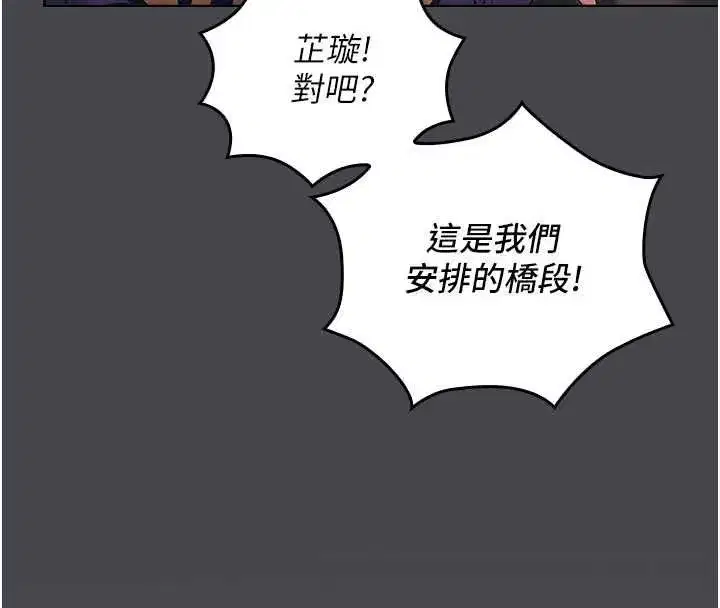 第7話-你又發情了_ - 第20页