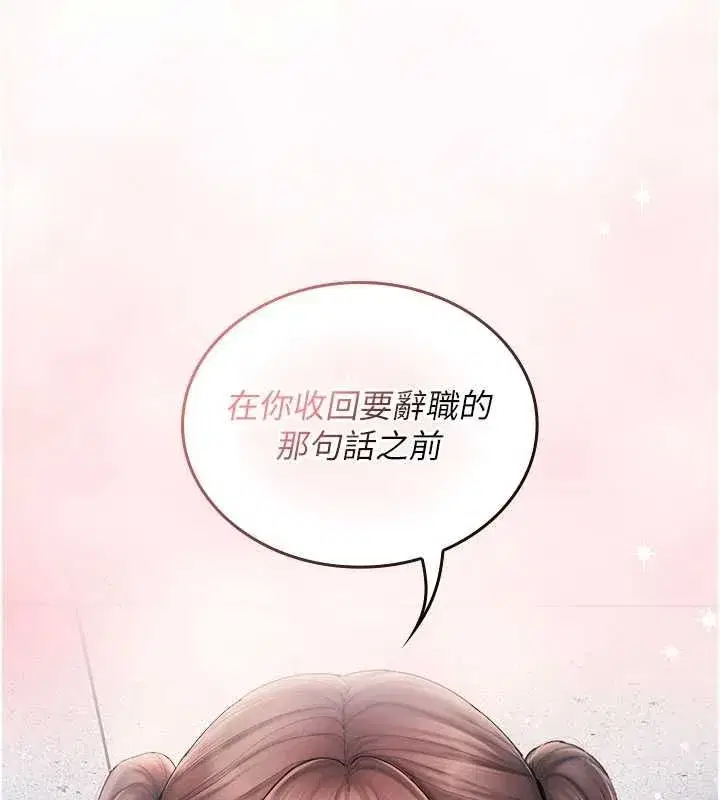 第7話-你又發情了_ - 第206页