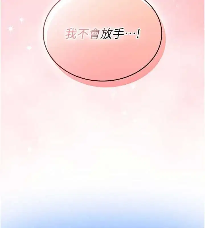 第7話-你又發情了_ - 第209页