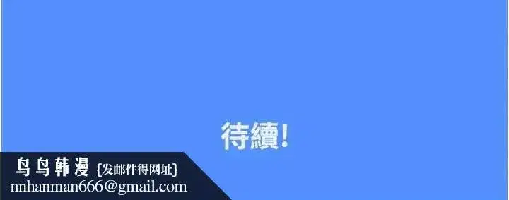 第7話-你又發情了_ - 第211页