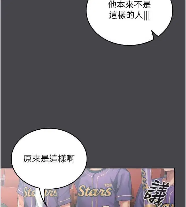 第7話-你又發情了_ - 第27页