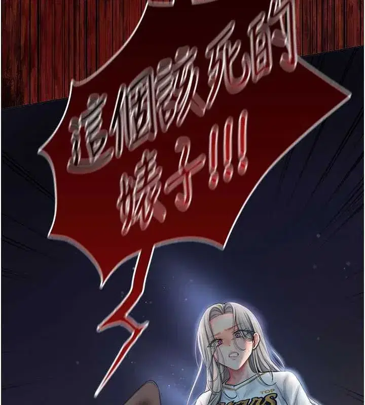 第7話-你又發情了_ - 第3页
