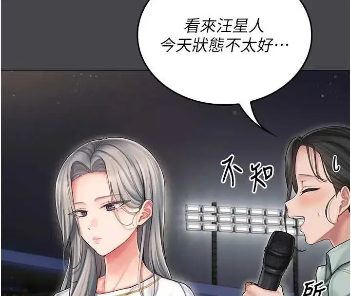 第7話-你又發情了_ - 第40页
